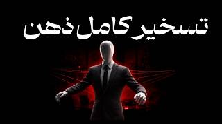 راز نفوذ عاطفی و کنترل ذهن | تحلیل ترفندهای روانی با الهام از ماکیاولی