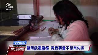 [問卦] 委內瑞拉是怎樣的國家？