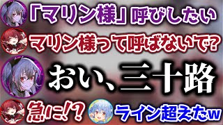 火力が0か100の“アッパー系コミュ障”響咲リオナに翻弄されるぺこマリ【ホロライブ切り抜き/宝鐘マリン/兎田ぺこら/響咲リオナ】