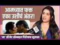 त्याने मला १६ १७ वेळा गिरीजाने सांगित�