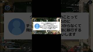 私は大砲よ #apexlegends #ゲーム実況 #エーペックス