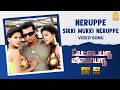 Neruppe HD Video Song Vettaiyaadu Vilaiyaadu நெருப்பே Kamal Hassan GVM Harris Jayara