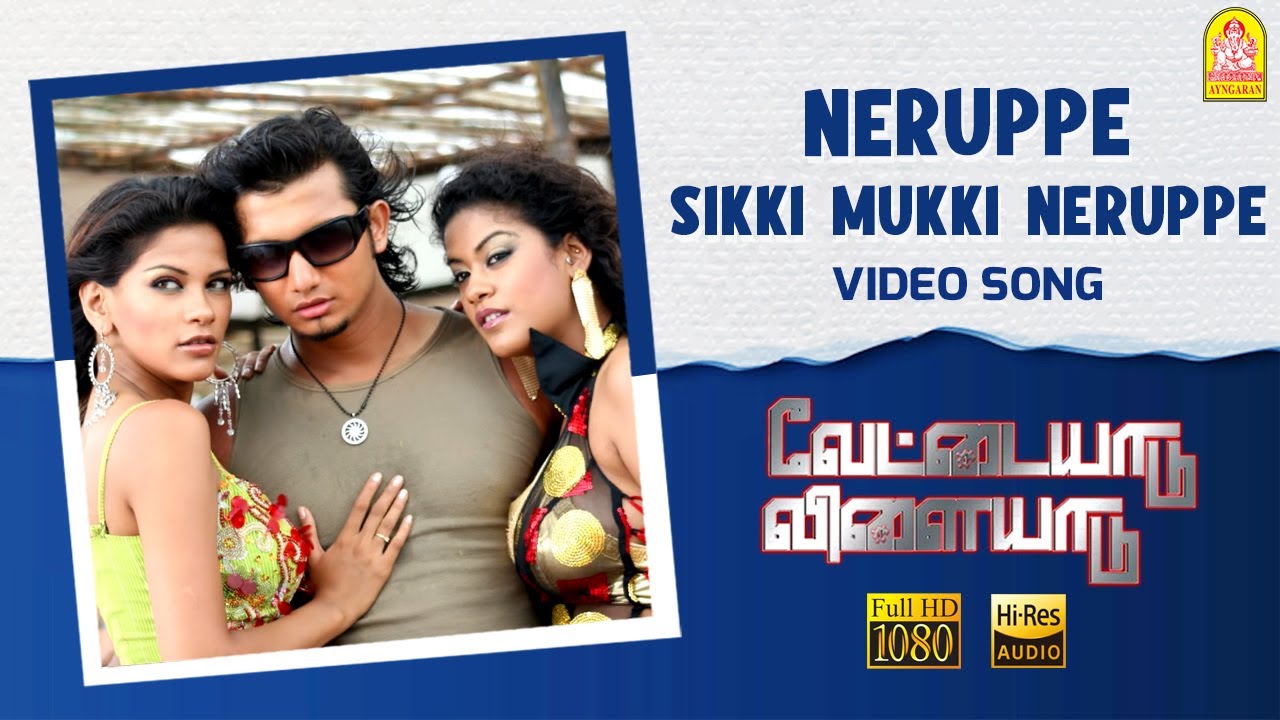 Nikki Nikki Song Lyrics | Neruppu Nila