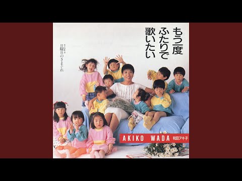 Mou Ichido Futari De Utaitai