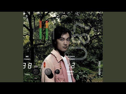 葡萄成熟時 — YouTube