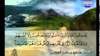 Download lagu Surat Al Baqarah 1 - 15 by Sheikh Mishary Rashid Al-Afasy mp3