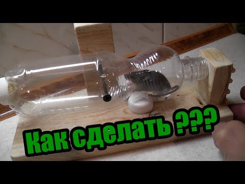 Как сделать воронку из пластиковой бутылки 509