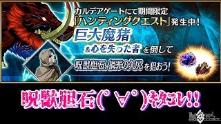 Fgo 大騎士勲章欲しいけどなぁ 雑談がメイン تنزيل الموسيقى Mp3 مجانا