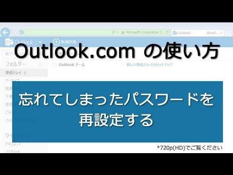Outlook パスワードの変更が簡単に: とても簡単です