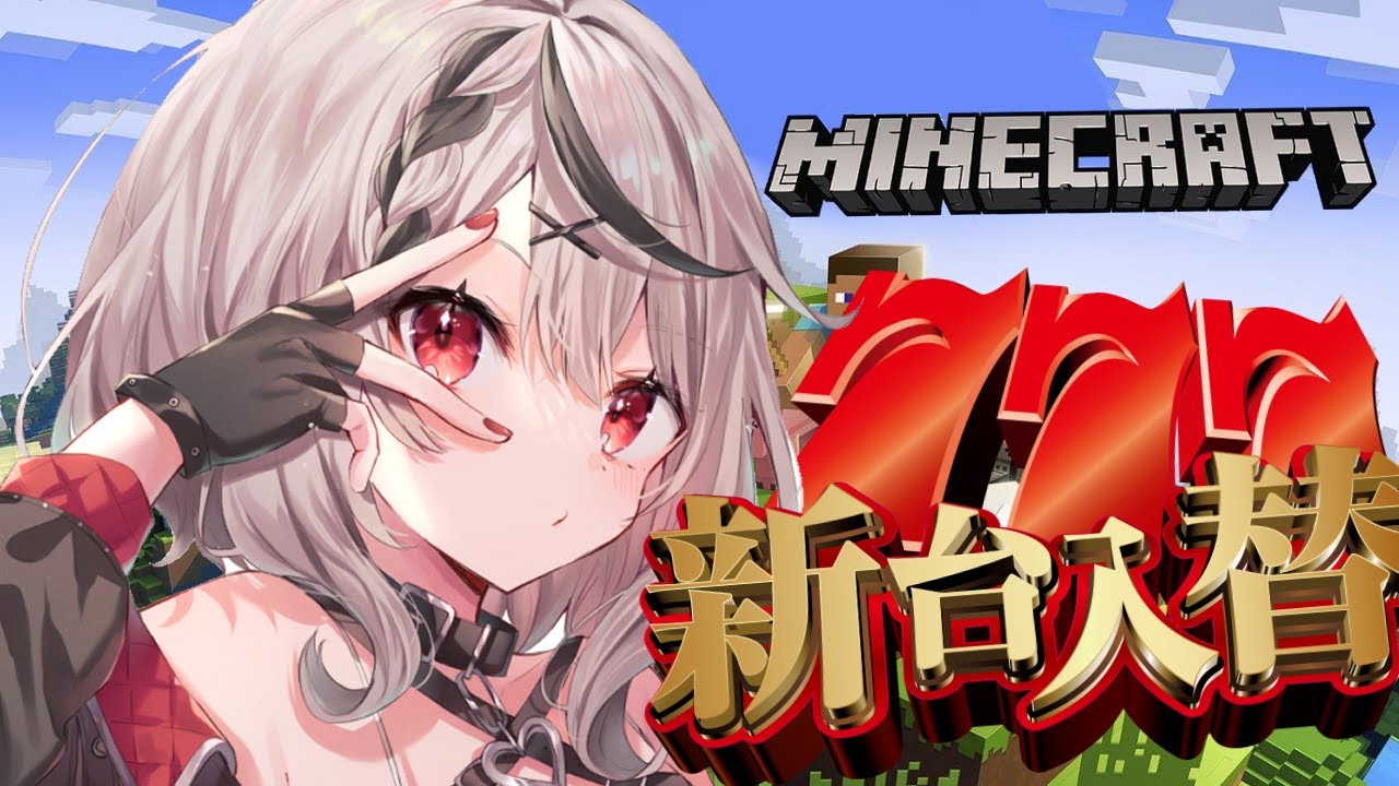 【Minecraft】スロットマイハウス建築する！【沙花叉クロヱ/ホロライブ】