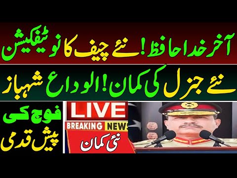 فوج کی پیشقدمی۔ جنرل کون۔  77سیکنڈ وڈیو وائرل ۔وزیراعظم ہاوس میں کیا ہوا۔ عبران خان سرپرائز