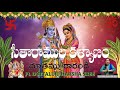 Seetha Ramula Kalyanamu Ft Harsha Sree Sri Rama Navami Special