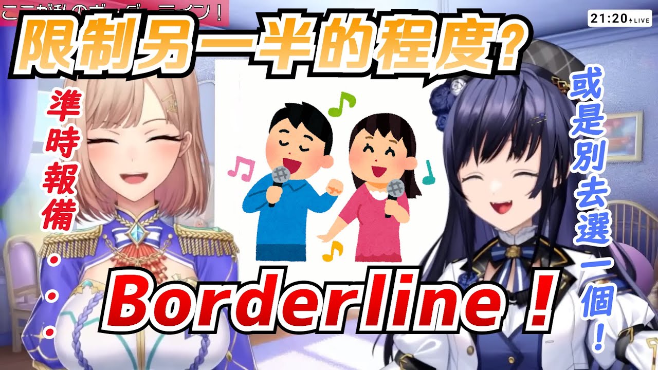 【彩虹社中文翻譯】先斗寧的個人底線對談 會限制另一半到什麼程度?【先斗寧/芙蓮】 | Hololive烤肉架協會