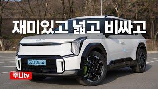  기아 EV9 GT 시승기, 2025 KIA EV9 GT test drive, review 유튜브 썸네일