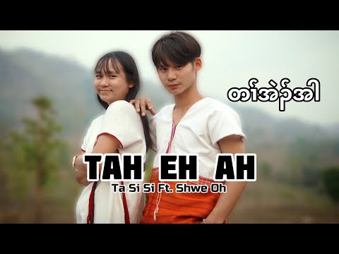 Tah Eh Ah cover by Ta Si Si  ft Shwe Oh