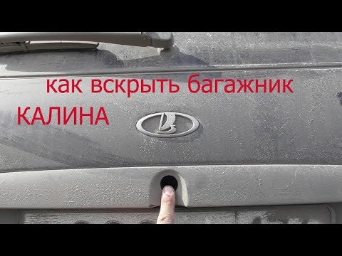 Плохо открывается задняя дверь на Ладе Калина: ремонт и регулировка своими руками