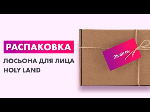 Миниатюра изображения товара Лосьон для лица Holy Land Boldcare Starting Lotion (150мл)