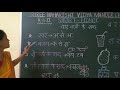 Kg2 Hindi