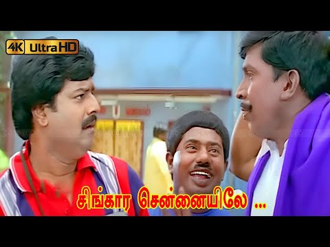 Song Cover Art for Singara Chennaiyile