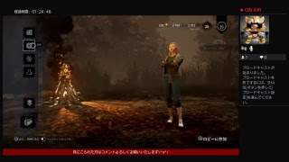 デットバイデイライト配信しマタタビ