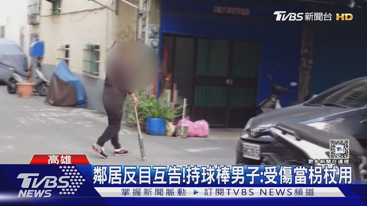 嚇人!鄰居反目互相提告 男持球棒站崗怒嗆