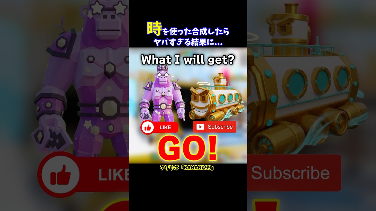 時を使った合成したらヤバすぎる結果に...#fortnite #フォートナイト #フォトナ #brainrot #ブレインロット #stealabrainrot #shorts