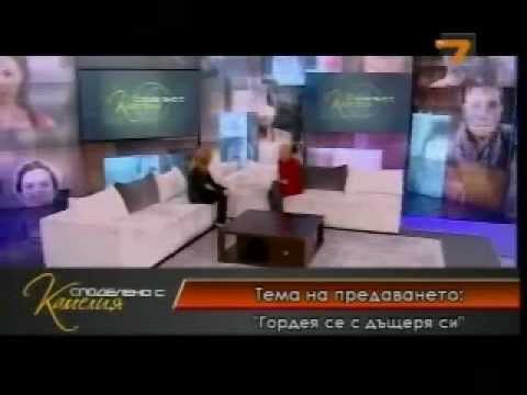 Katrin Vacheva zaedno s maika si v "Spodeleno s Kamelia" -tok6ou na tv7