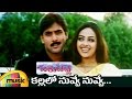 Kallalo Full Video Song | Chirujallu Telugu Movie Video Songs | Tarun | Richa Pallod