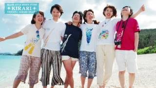 島のアトリエ＊KIRARI＊（キラリ）PV 2016・FPM/Never Ever.Ver.720