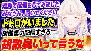 週1で感情が動く体験をしたいばんちょー【ホロライブ切り抜き/轟はじめ】