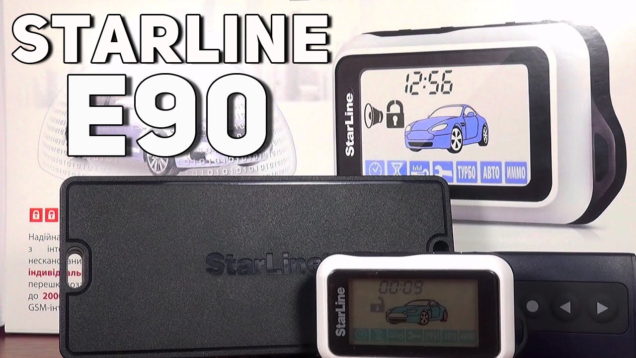 Автосигнализация StarLine E90
