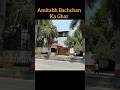 Amitabh Bachchan Ka Ghar Mumbai Amitabh Bachchan House In Mumbai Amitabh Ka Jalsa Bungalow Tour