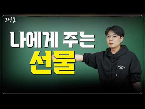 김부장 이야기: 성장과 가치의 진정한 비밀