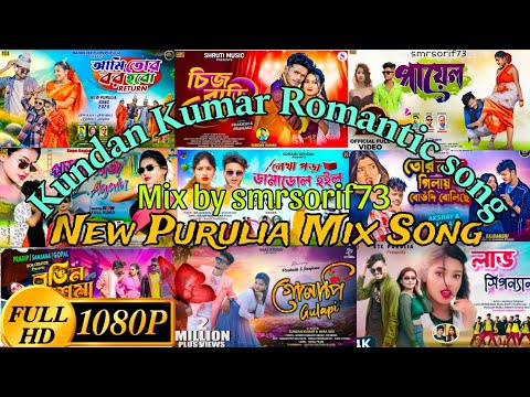 পুরুলিয়া বাছাই করা ভাইরাল গান || Purulia Bachai Kora Viral Gaan || Romantic Love Song Nonstop