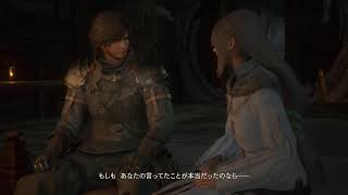 FF16 #2