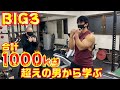 【超有料級】超希少!三土手大介が普段公開しないBIG3指導動画【ベンチプレス・デッドリフト】
