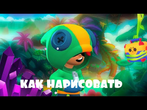 КАК НАРИСОВАТЬ ЛЕОНА/HOW TO DRAW LEON