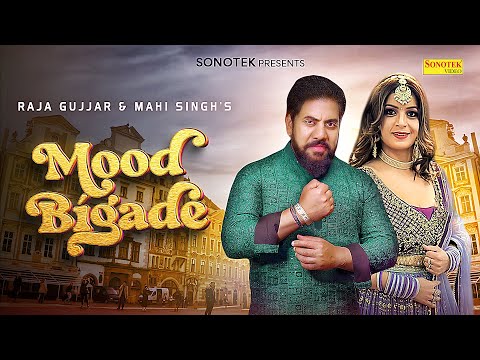 Mood Bigade — watch video
