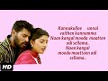 Kannukulle Unnai Vaithen Kannamma Song Lyrics Pennin Manathai Thottu Lyric Song FULL HD