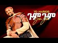 Yo Mariyos Gum Gum ጉም ጉም ትዝ አለሽ ወይ New Ethiopian Music 2026 Official Video