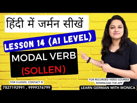 Modal verb conjugation ( soll ) | lesson 14 | A1 level | Learn German in Hindi | 9999376799