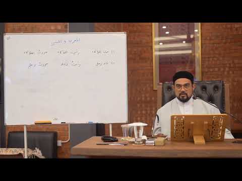 🔴 Pengajian 8 || Al -Durus Al-Arabiyah Juz 2 || Syeikh Nazrul Nasir