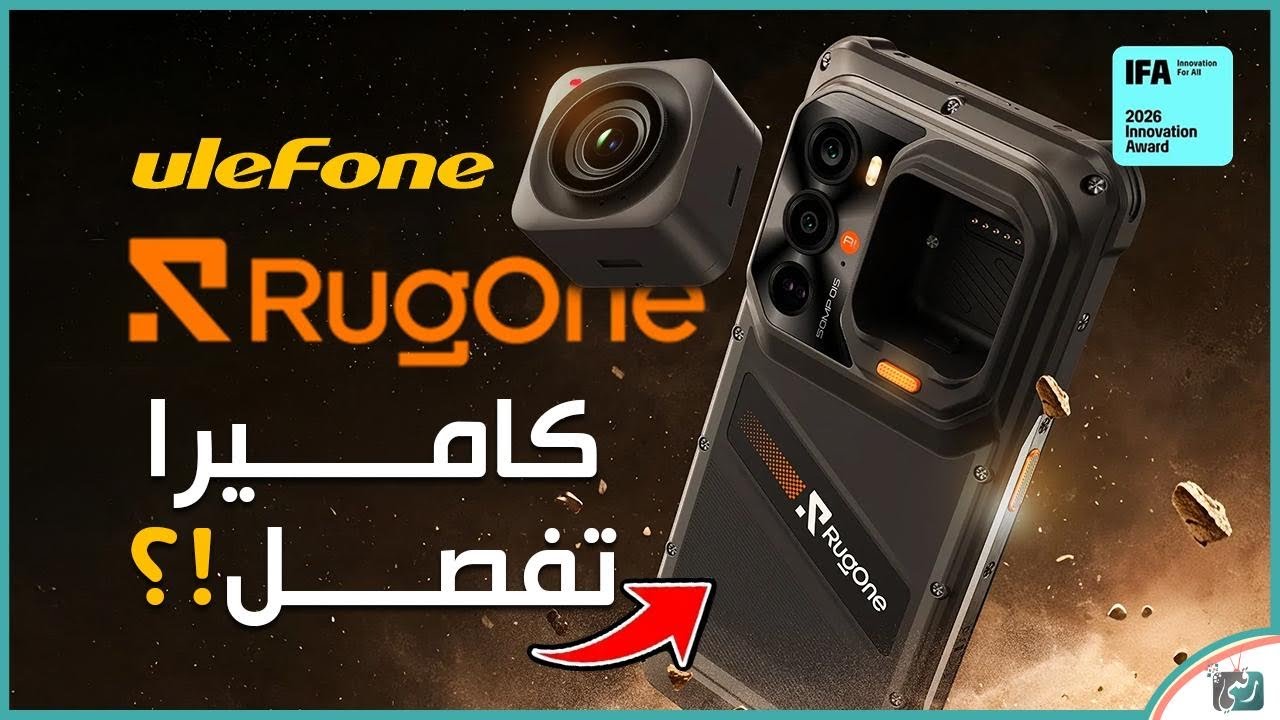 RugOne XSnap 7 Pro.. هاتف خارق للمهام الصعبة! تصميم قوي ومواصفات مفاجئة 🔥