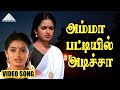 அம்மாபட்டியில் அடிச்சா Video Song மருது பா�