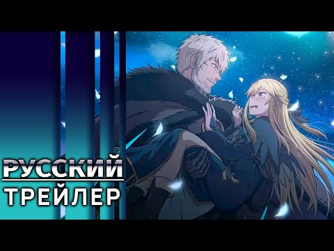 Принцесса-рыцарь — невеста варвара | The Barbarian's Bride | Трейлер на русском (Озвучка)