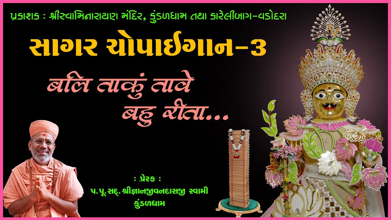 આધારાનંદ સ્વામી