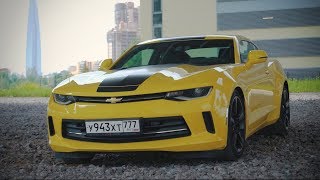 Как стать звездой района -  купить Camaro.