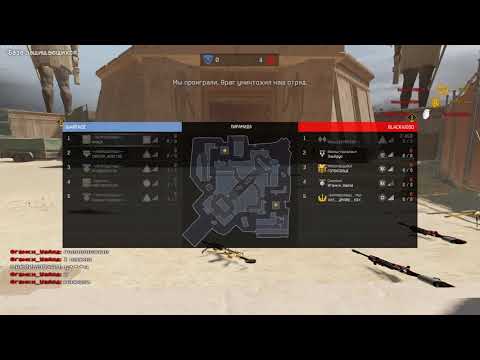 Читер на рм