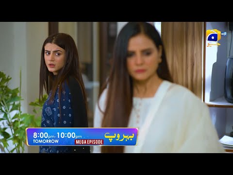 Behroop Mega Episode 13 & 14 Promo | Tomorrow at 8:00 PM Only On Har Pal Geo