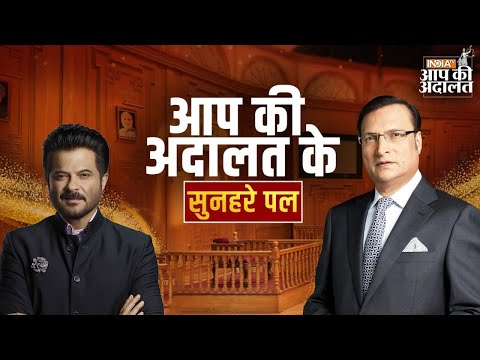 Aap Ki Adalat | Anil Kapoor In Aap Ki Adalat | Golden Moments Of Aap Ki Adalat | Rajat Sharma